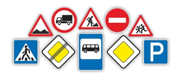 Дорожные знаки цветные