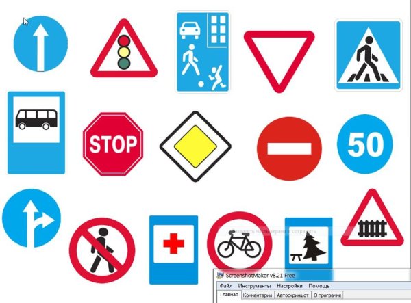 Знаки дорожного движения светофор
