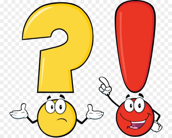 Вопросительный и восклицательный