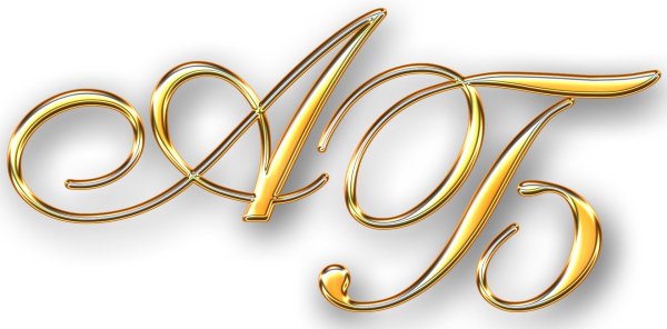 Красивые буквы