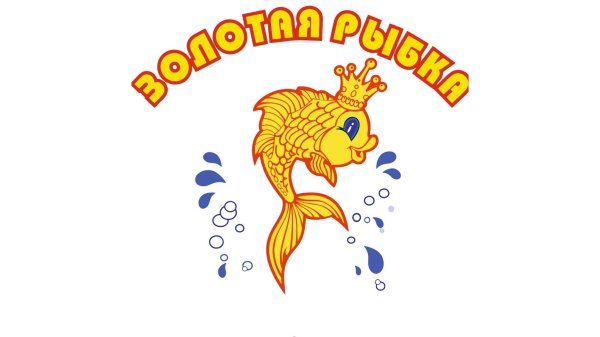 Логотип Золотая рыбка детский сад
