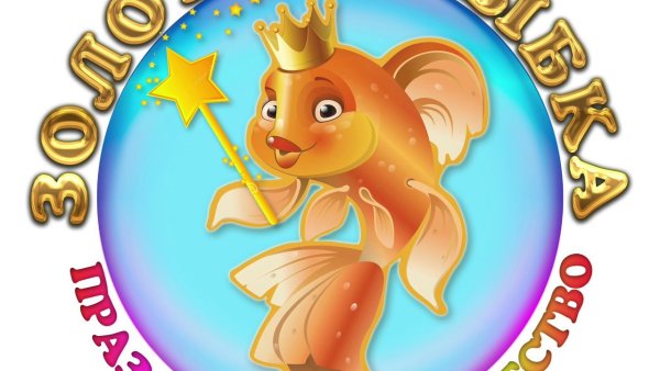 Логотип группы Золотая рыбка