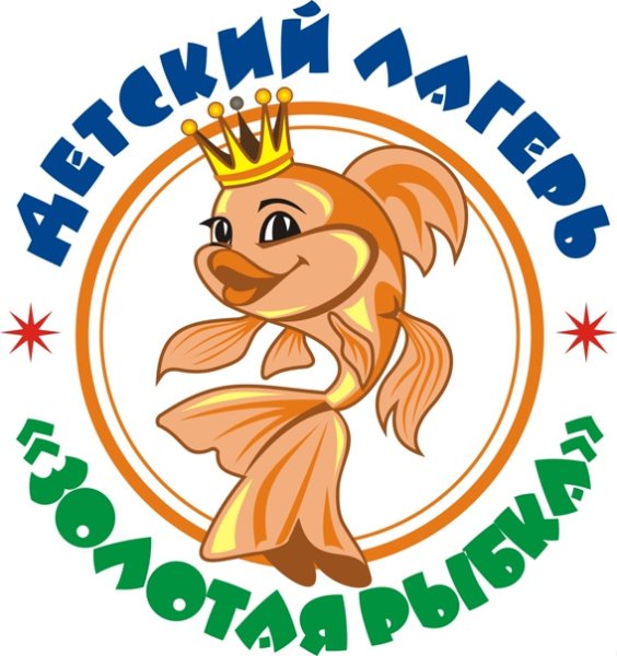 Золотая рыбка лагерь Владивосток