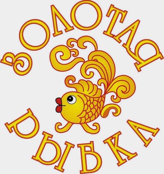Логотип группы Золотая рыбка