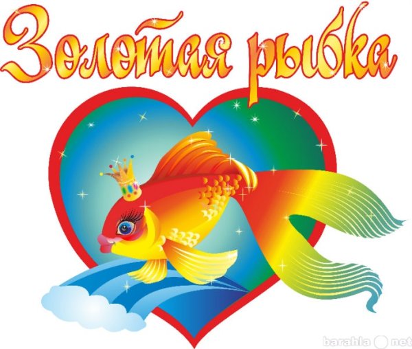 Эмблема Золотая рыбка для детского сада