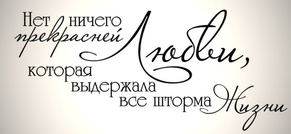 Красивые фразы на годовщину свадьбы