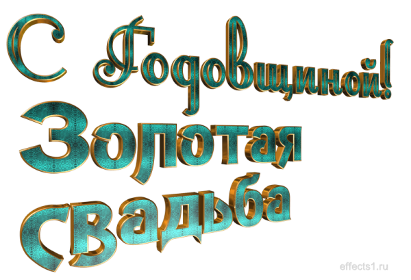 Надпись любимый город на прозрачном фоне
