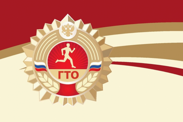 Знак ГТО