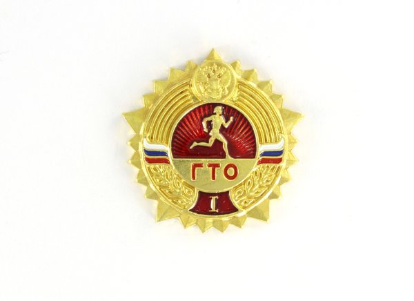 Золотой значок ГТО