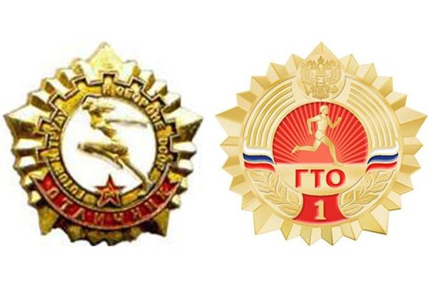 Значок ГТО прозрачный