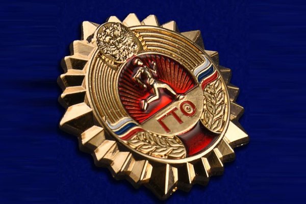Золотой значок ГТО