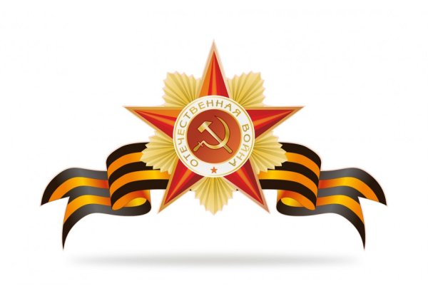 Звезда с георгиевской лентой