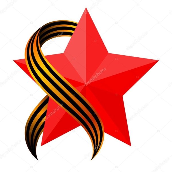 Красная звезда 9 мая