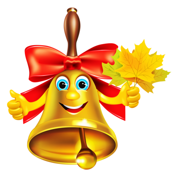 Колокольчик "первоклассник"