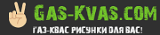 Gas-kvas.com