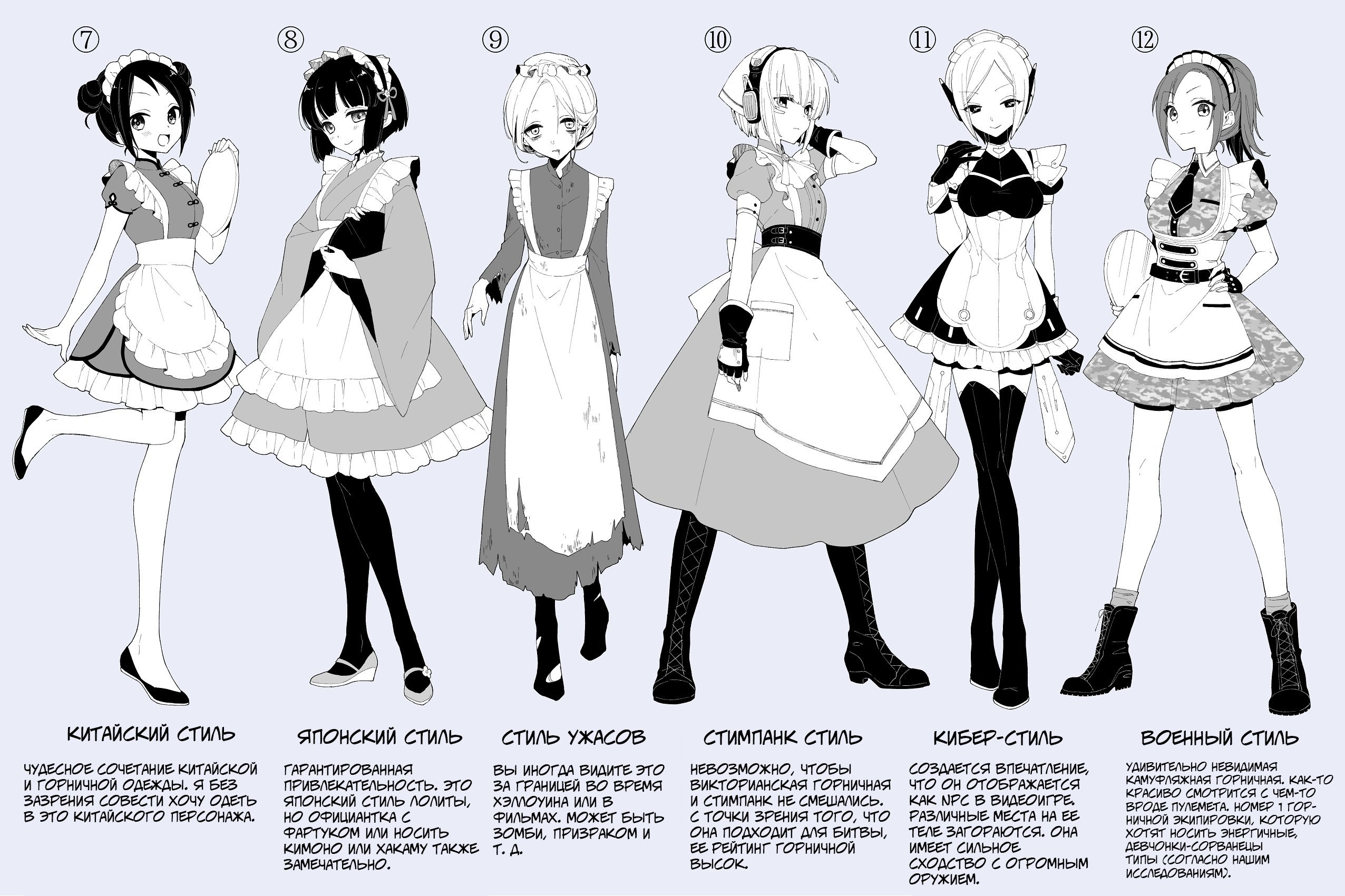Anime maid outfit drawing