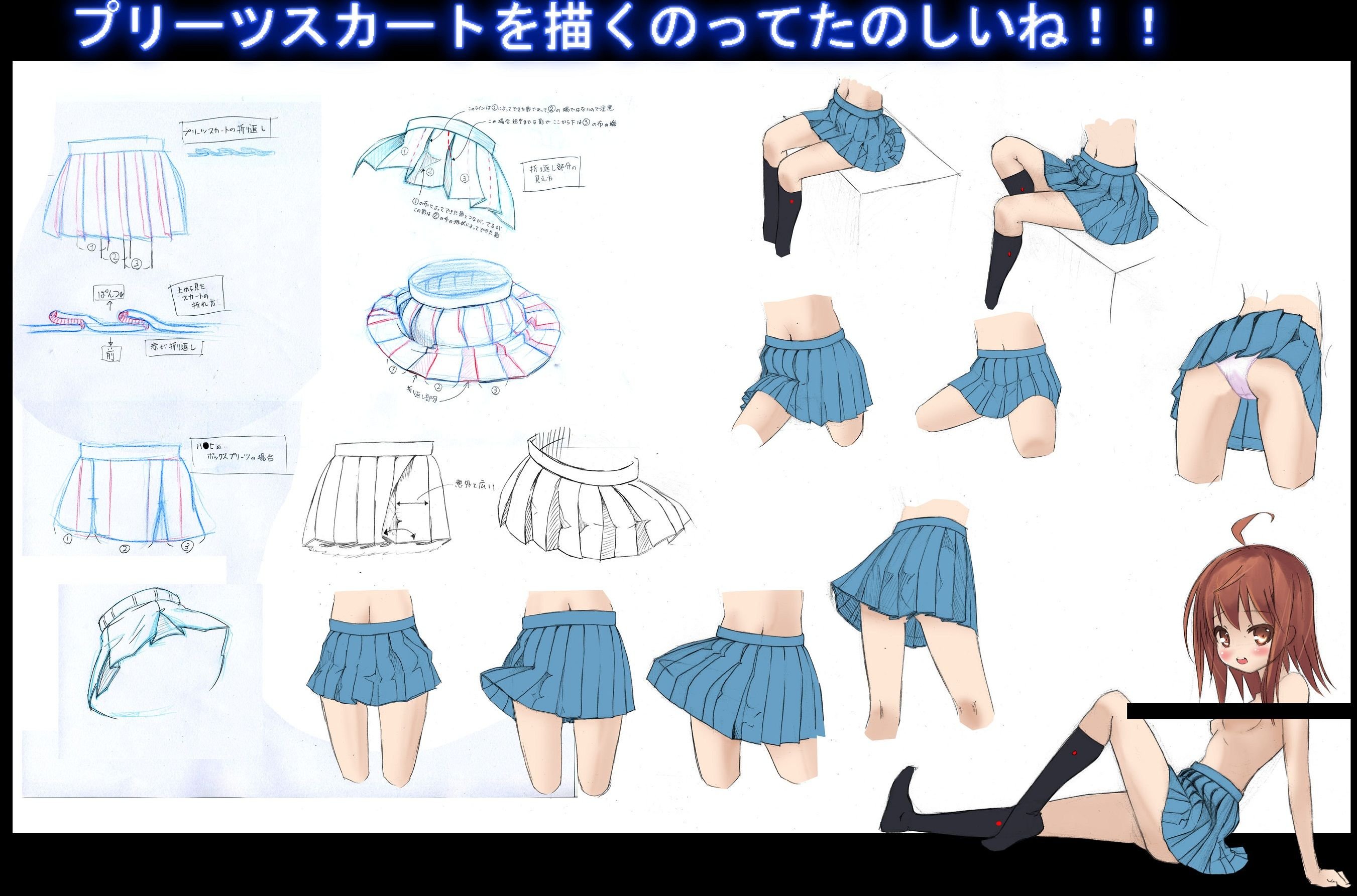 Anime skirt reference