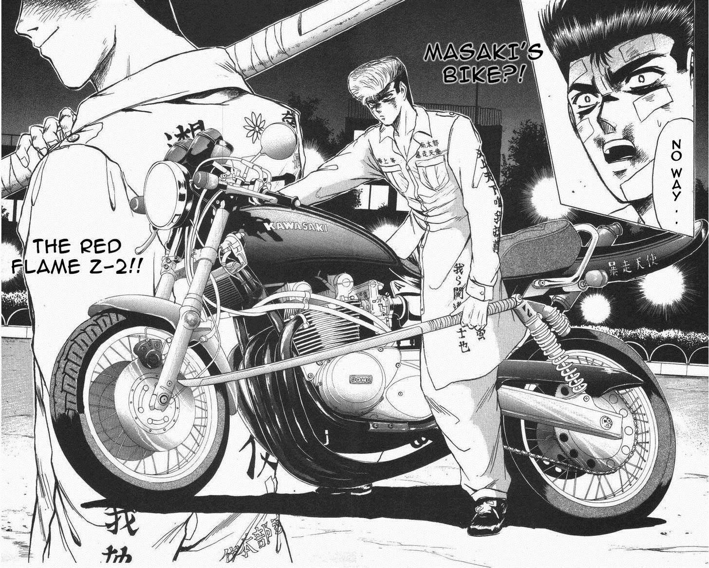 Мотоцикл Эйкити Онидзука