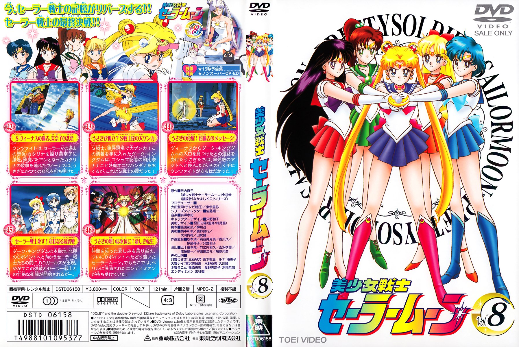 Мун на русском языке. Sailor Moon двд. Sailor Moon диск.
