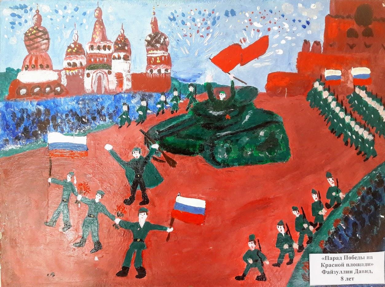 Рисунок российских на параде