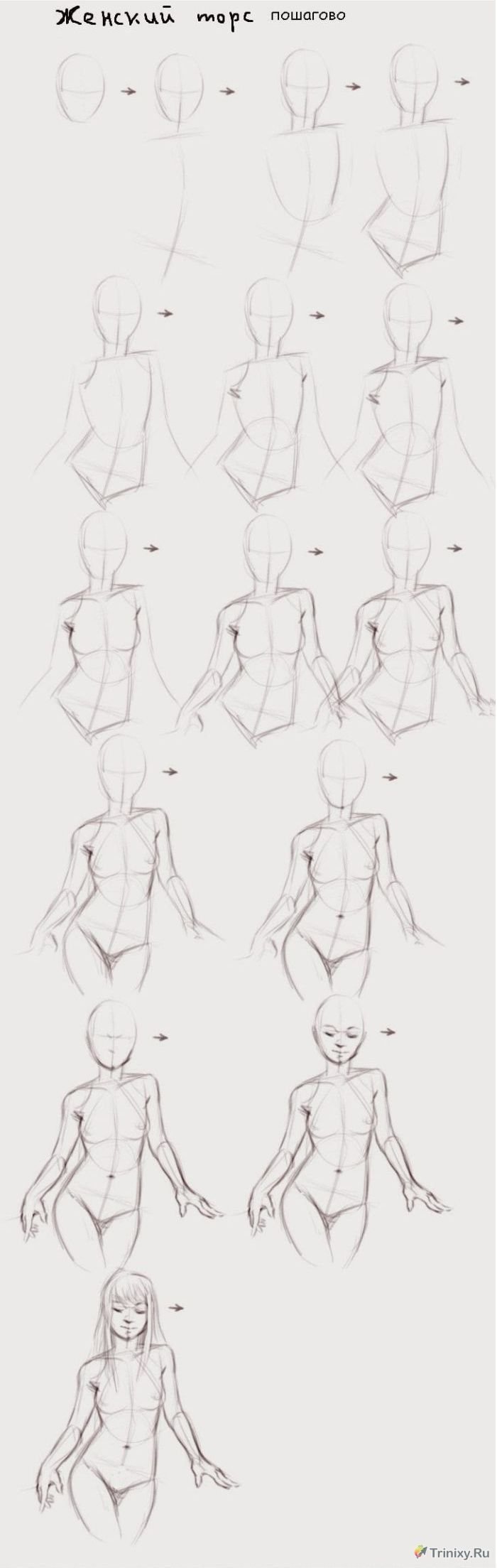 Поэтапное рисование аниме тела