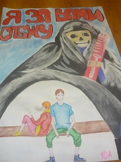 Рисунок на тему ЗОЖ аниме