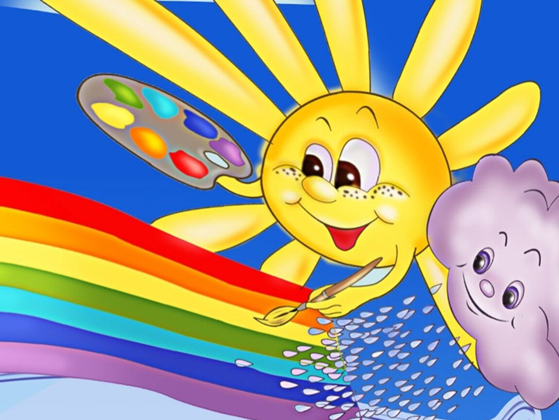 Песни для настроения для детей. Радуга и солнце. Солнышко картинка. Солнышко и Радуга. Яркие детские картинки.
