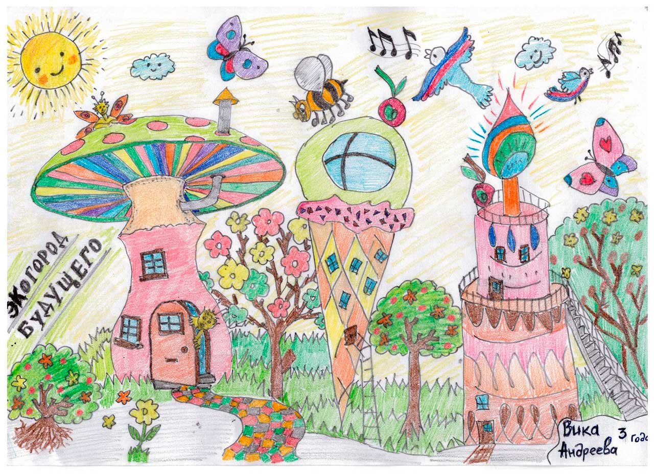 Конкурс детского рисунка город будущего