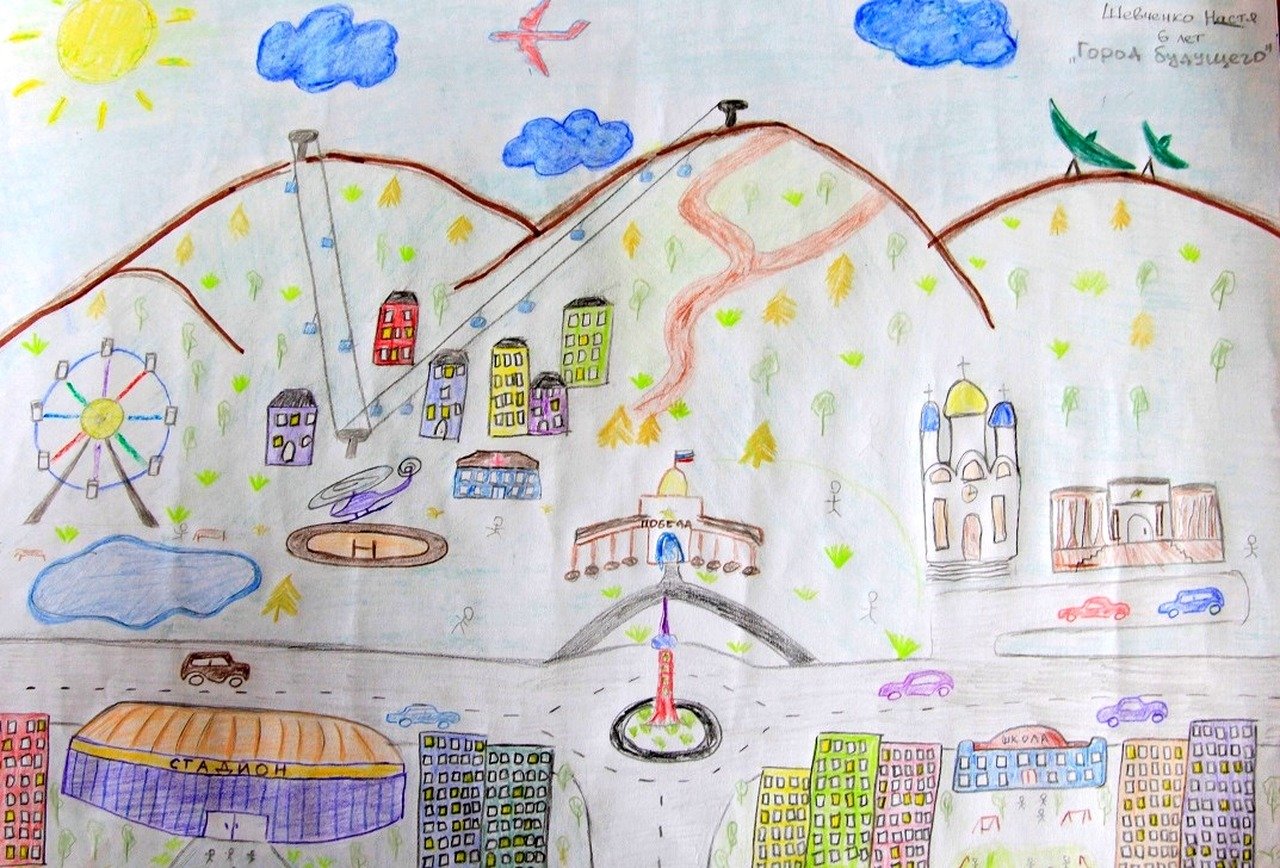 Город будущего рисунки детские в садик