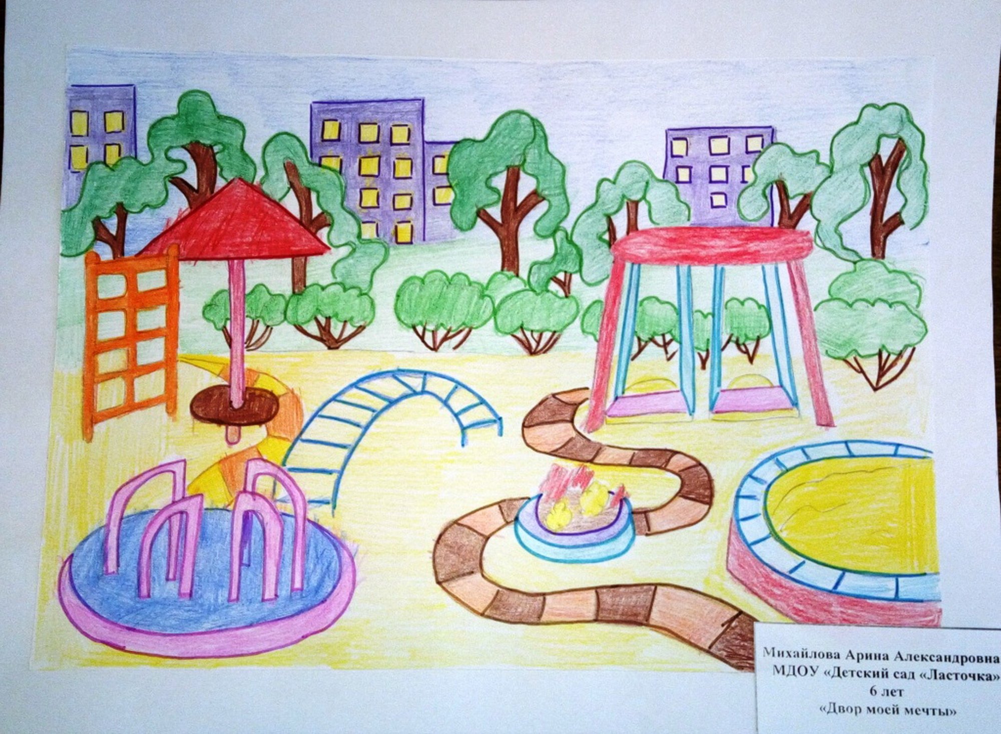 Детский сад моей мечты рисунки