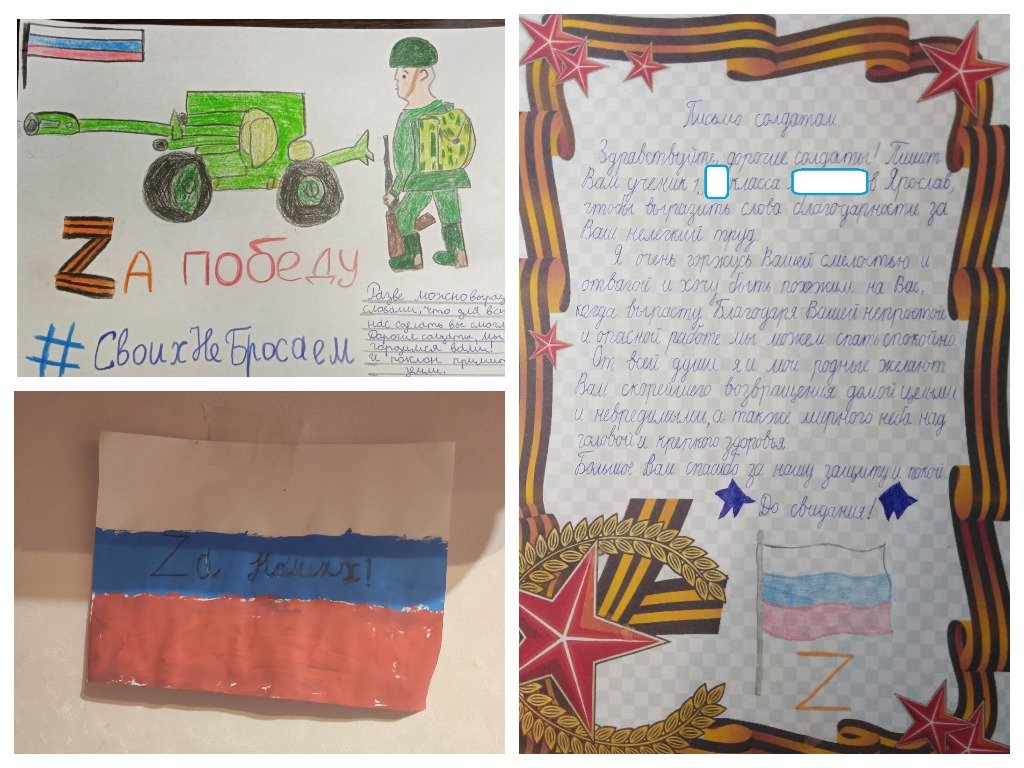 Рисунки на украину нашим солдатам