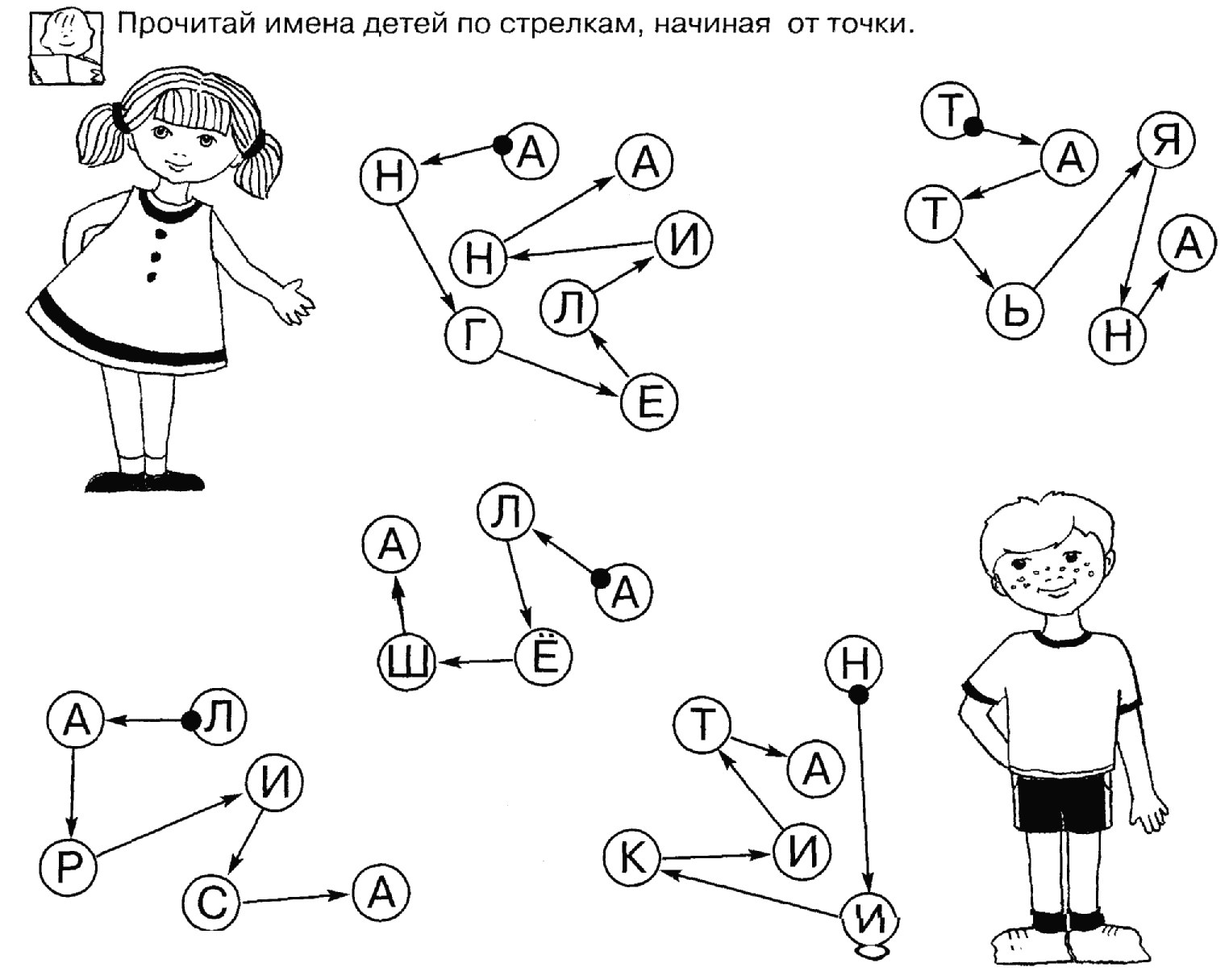 Коррекционные упражнения для детей с умственной отсталостью 1 класс. Задания для дошкольников. Заланиедля дошкольников. Задания по для дошкольников.
