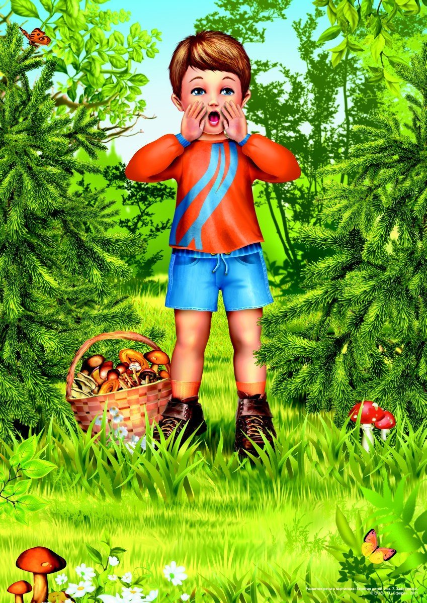 Мальчик в лесу ау