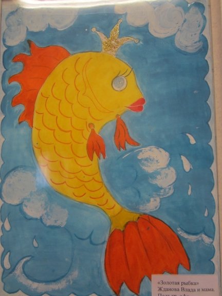 Средняя группа золотая рыбка. Рисование с детьми Золотая рыбка. Золотая рыбка для старшей группы. Рисование золотаяыбка в подготовительной группе. Рисование сказочные рыбы в подготовительной.