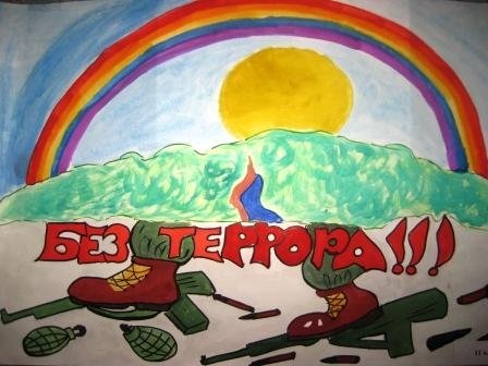Детские рисунки мир против терроризма
