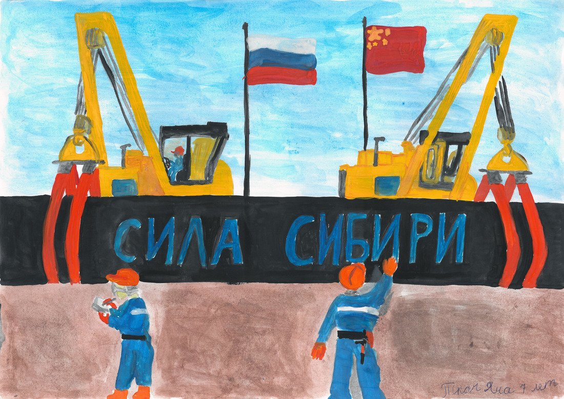 Газпром рисунки детей