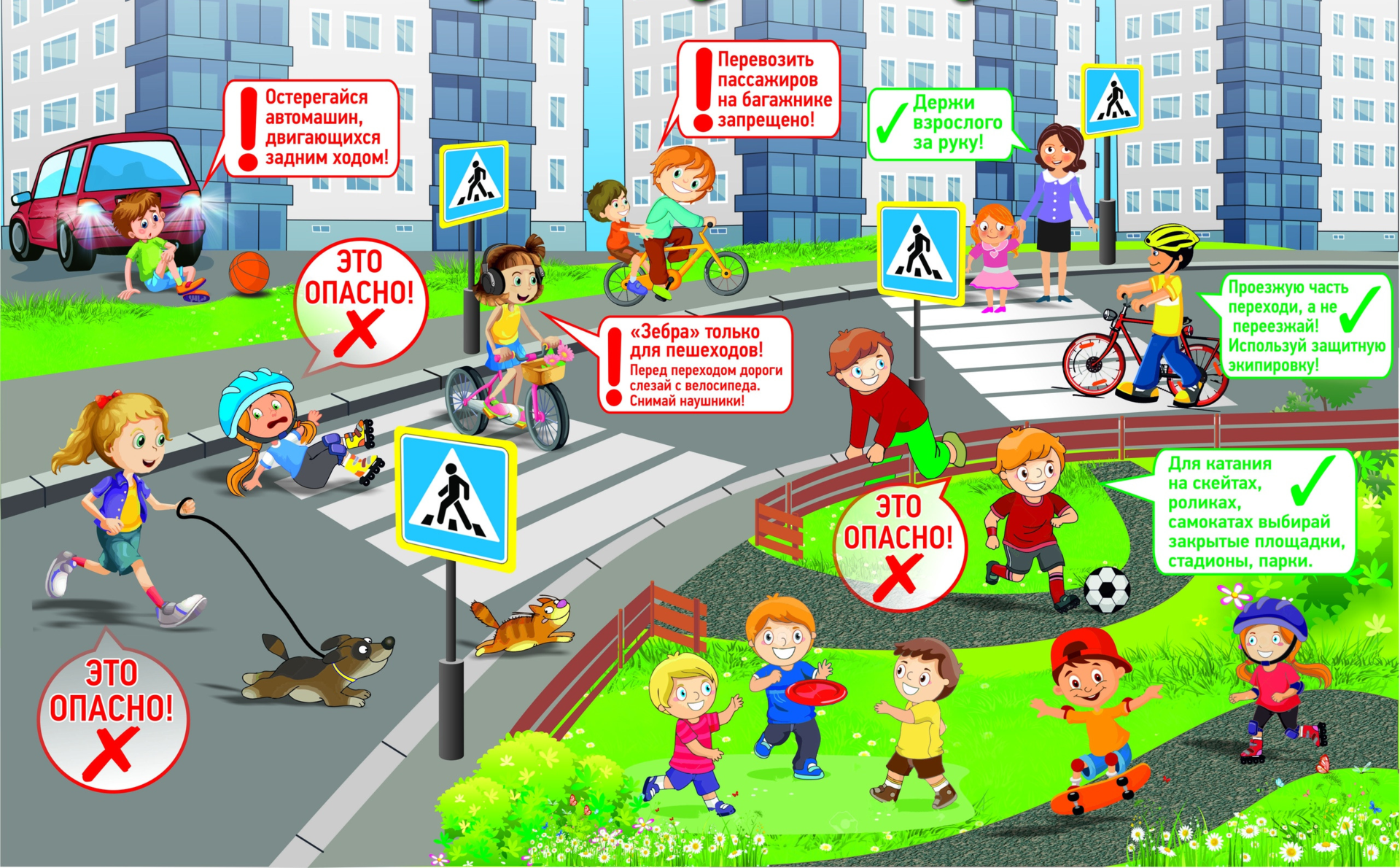 Бдд детям. Плакат по ПДД для детей. Правила дорожного движения летом для детей. Плакат ПДД для школьников. Правила дорожного движение для дитей.