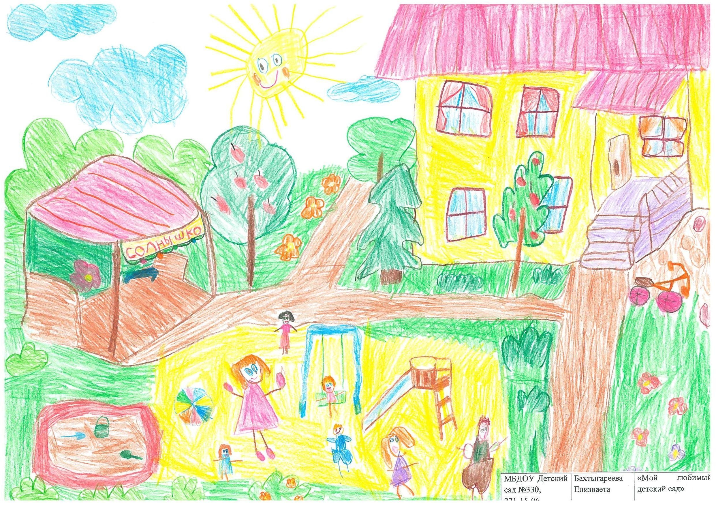 детский сад картинки рисунки