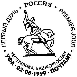 Салават Юлаев памятник рисунок