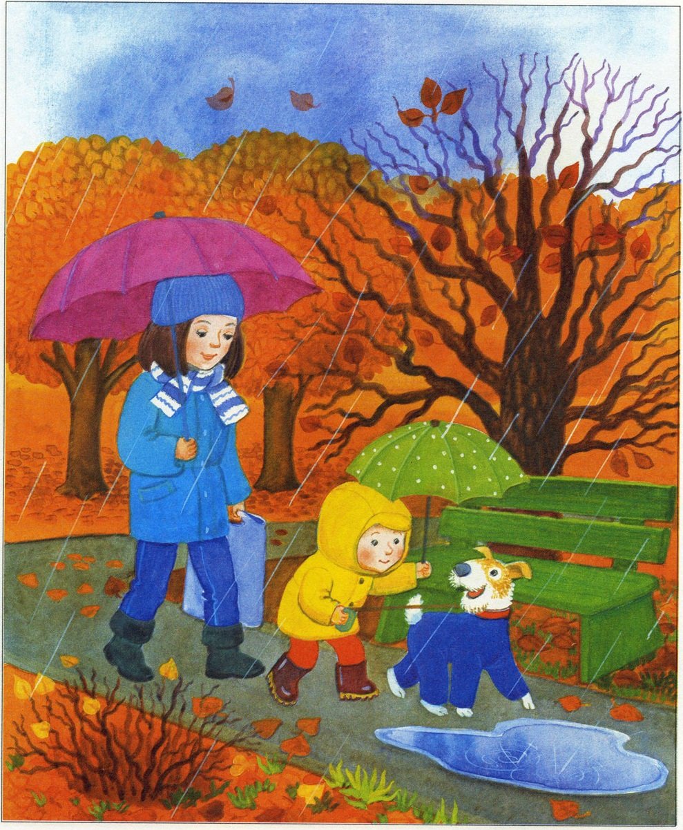 Осенние иллюстрации для детей