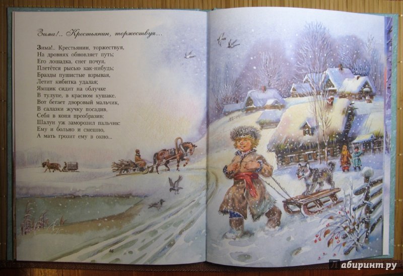 Пушкин стихи о зиме