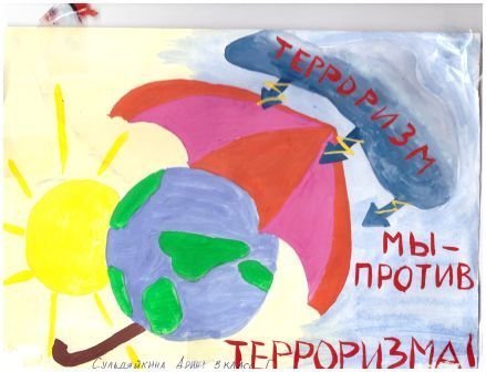 Детский рисунок дети против террора