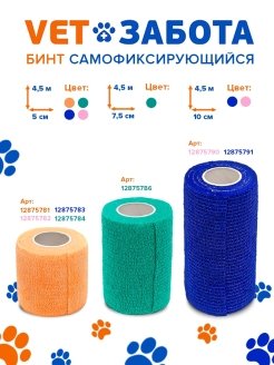 Бинт самофиксирующийся em-Fix Krep