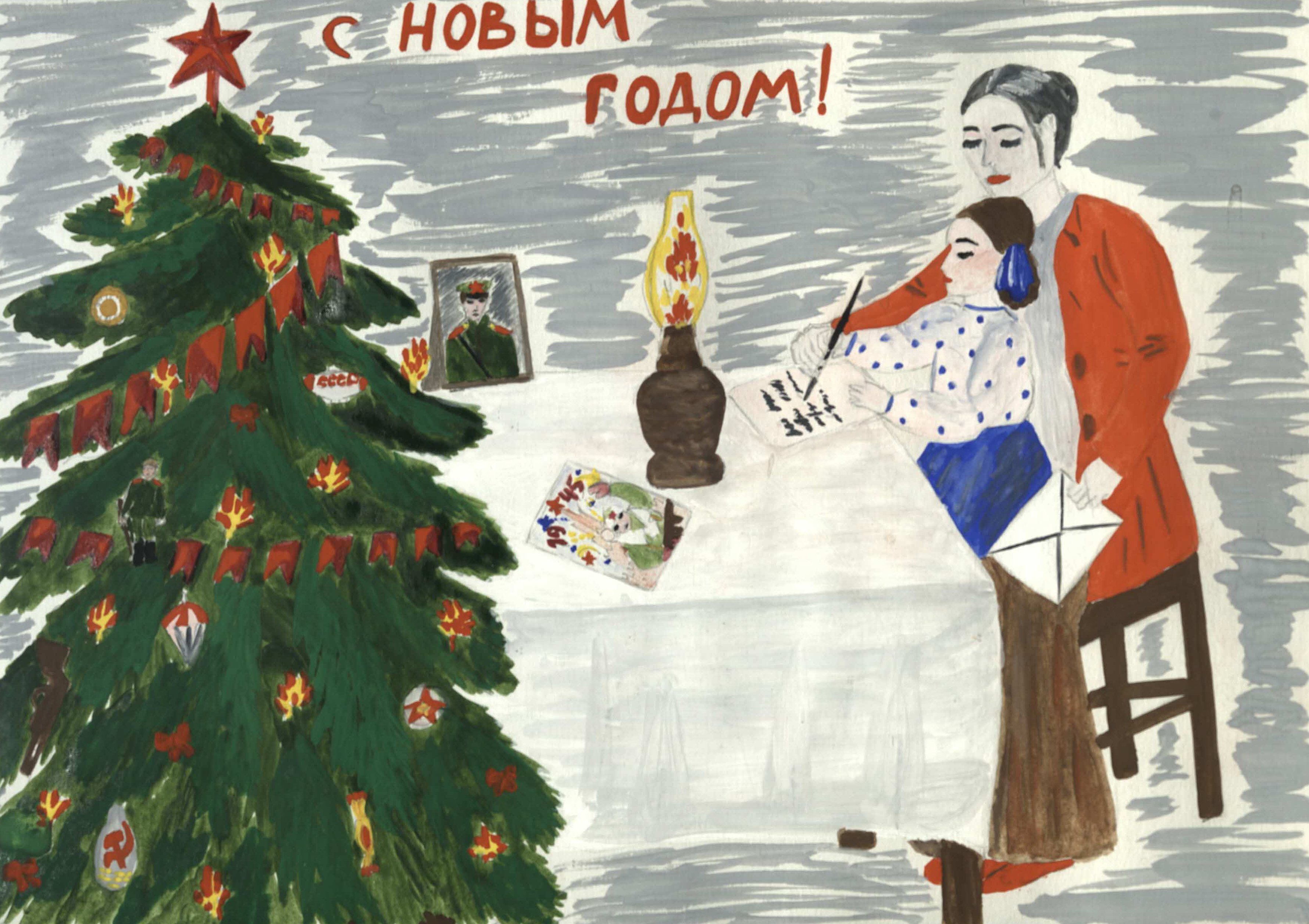 Новогодняя елка 1945 года рисунки