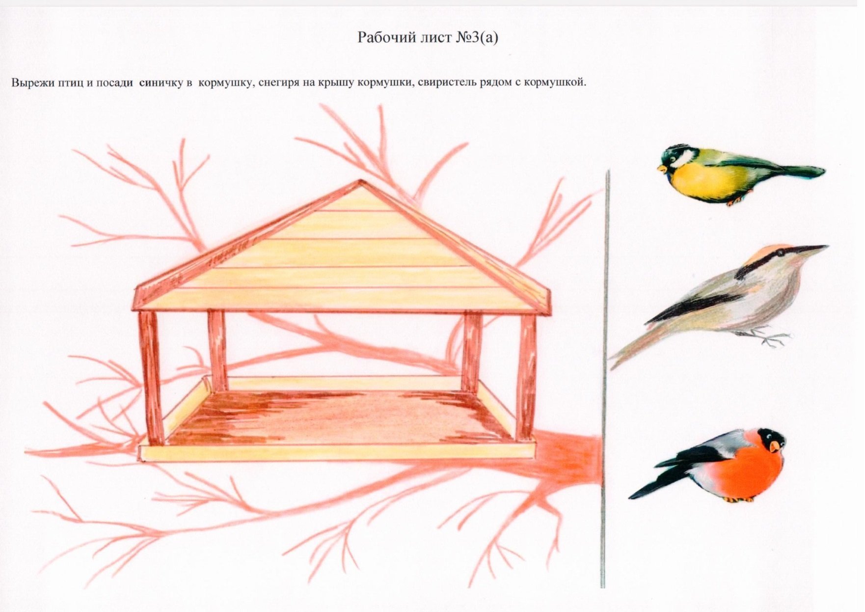 Птицы на кормушке рисование для детей