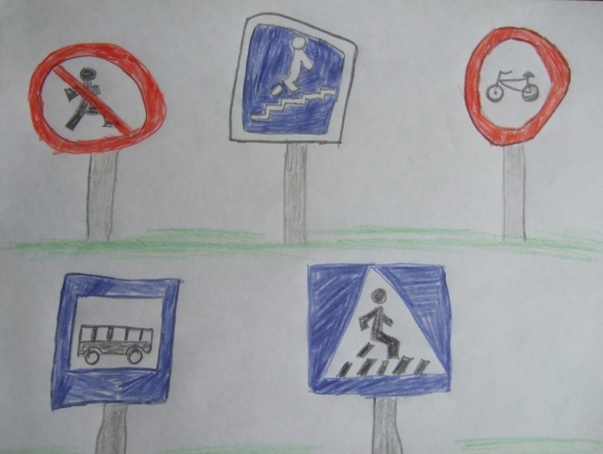 Рисование на тему дорожные знаки