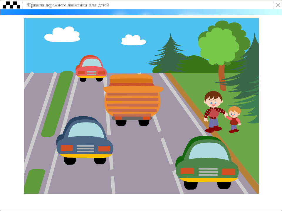 Дети движение дорога. Дорога с машинами для детей. Дети на дороге. Проезжая часть для детей. Дорога для дошкольников.