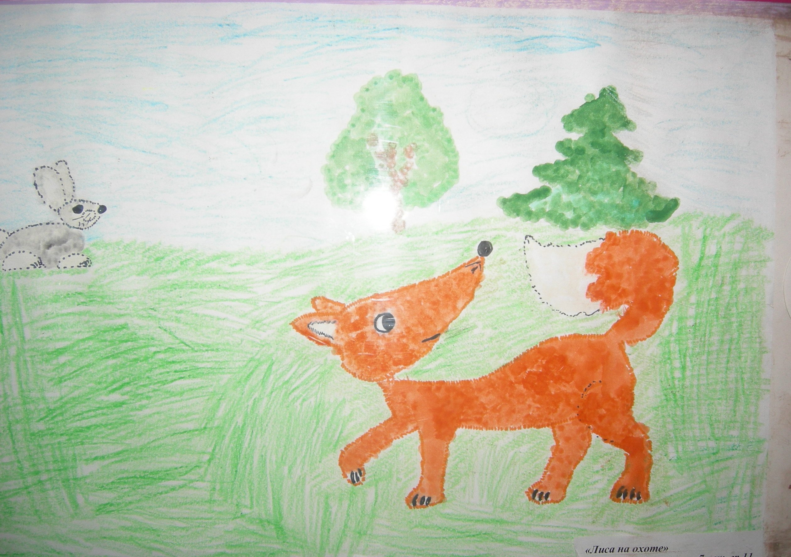 Ребенок для зверя 2. Рисунки животных. Детские рисунки. Детские рисунки животные. Рисование на тему животные.