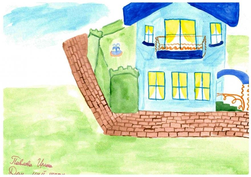 Нарисовать дом мечты 7 класс. Детский рисунок дом моей мечты. Конкурс дом моей мечты. Нарисовать дом мечты. Дом моей мечты рисунки детей.