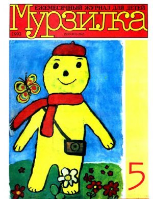 Детские журналы